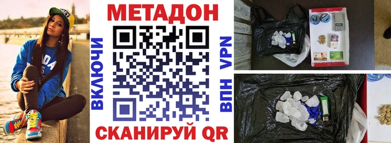 Метадон VHQ  Новопавловск 